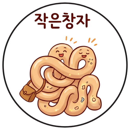 작은창자